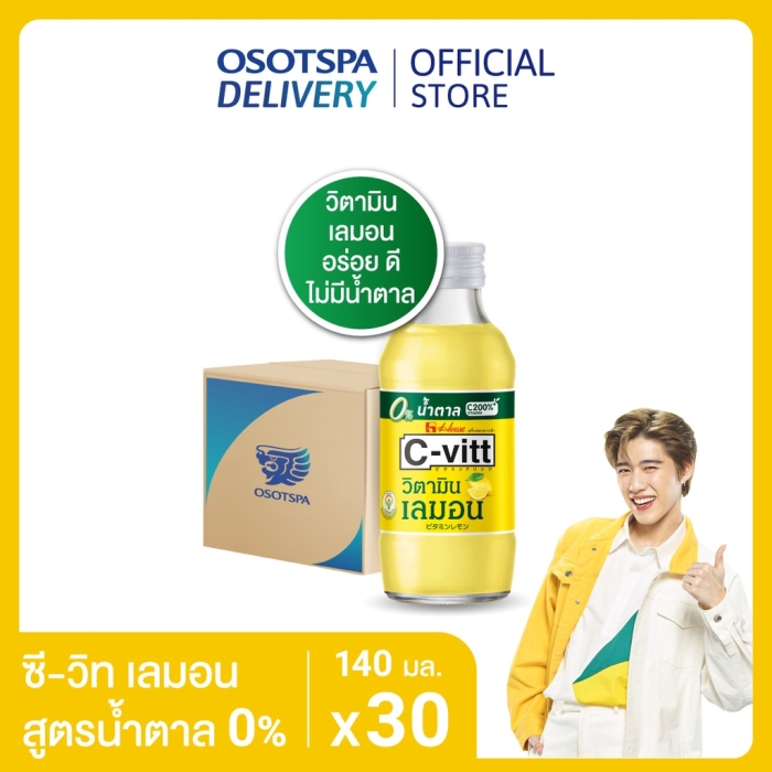 [ส่งฟรี] C-vitt ซี-วิท วิตามิน เลมอน สูตรน้ำตาล 0% 140 มล. (ยกลัง 30 ขวด) / C-vitt Lemon 0% sugar 140 ml. x30